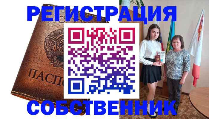 временная регистрация поиск в Кемерово