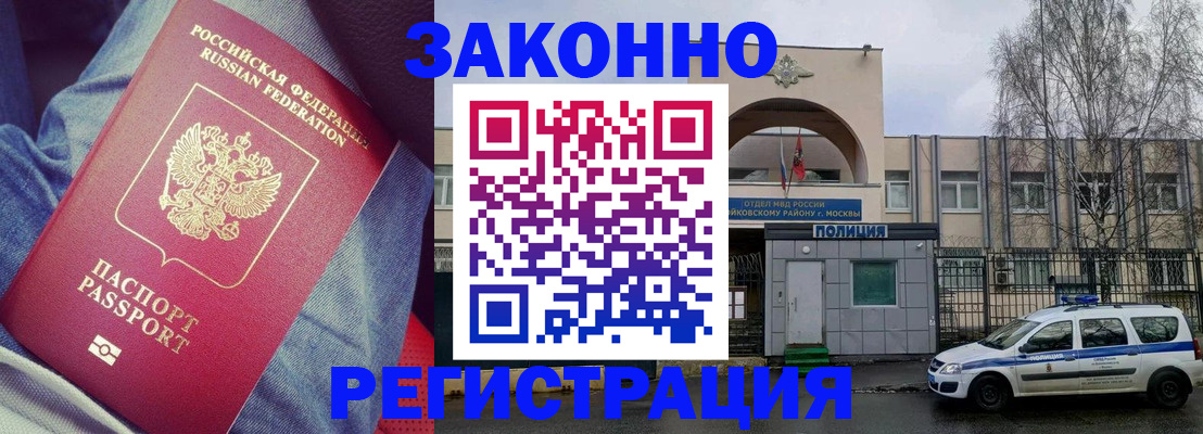 временная прописка в Кемерово