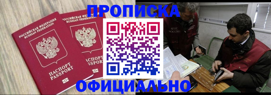 пропишу в квартире в Кемерово